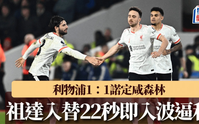 项运动