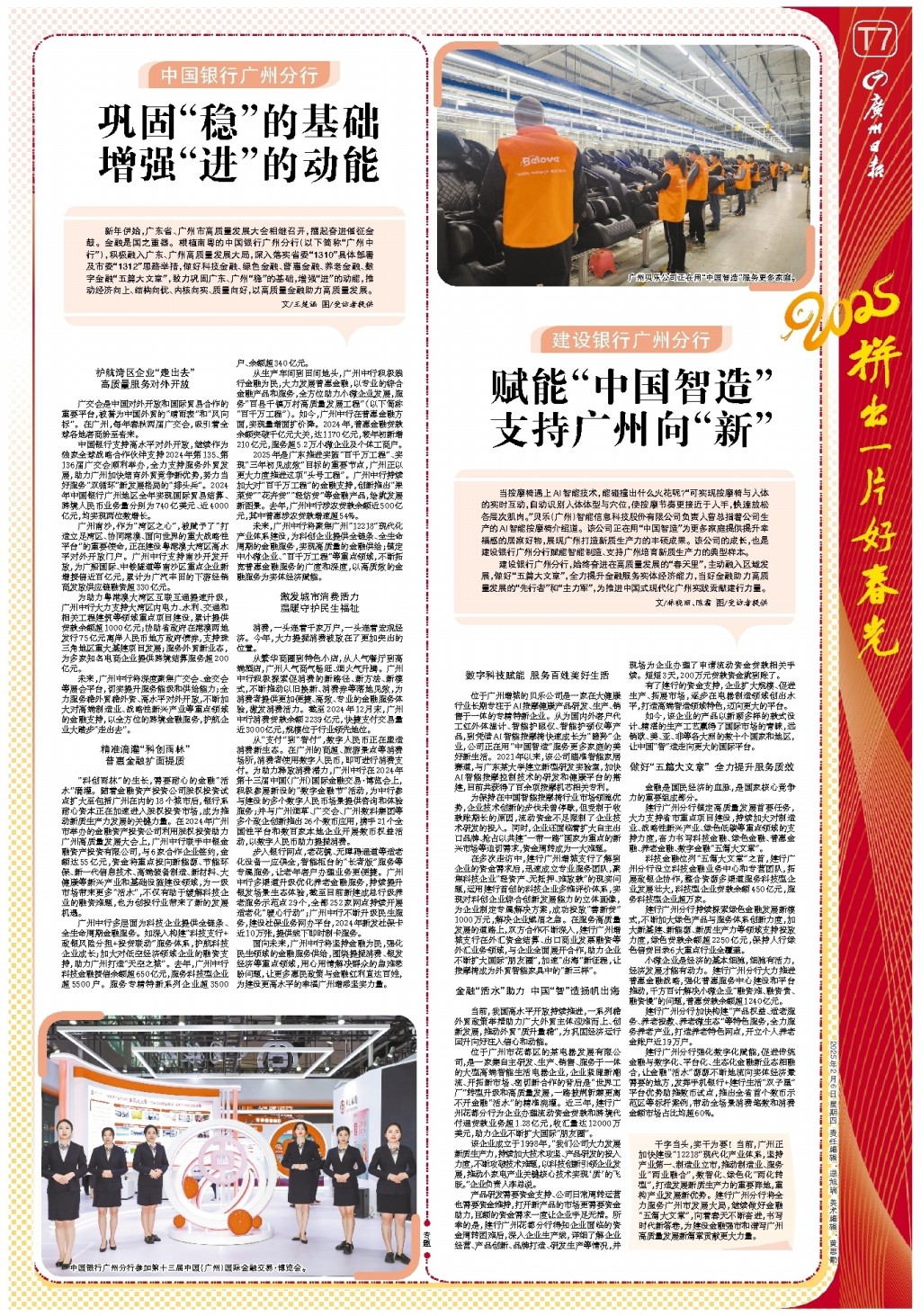 詹姆斯憑藉