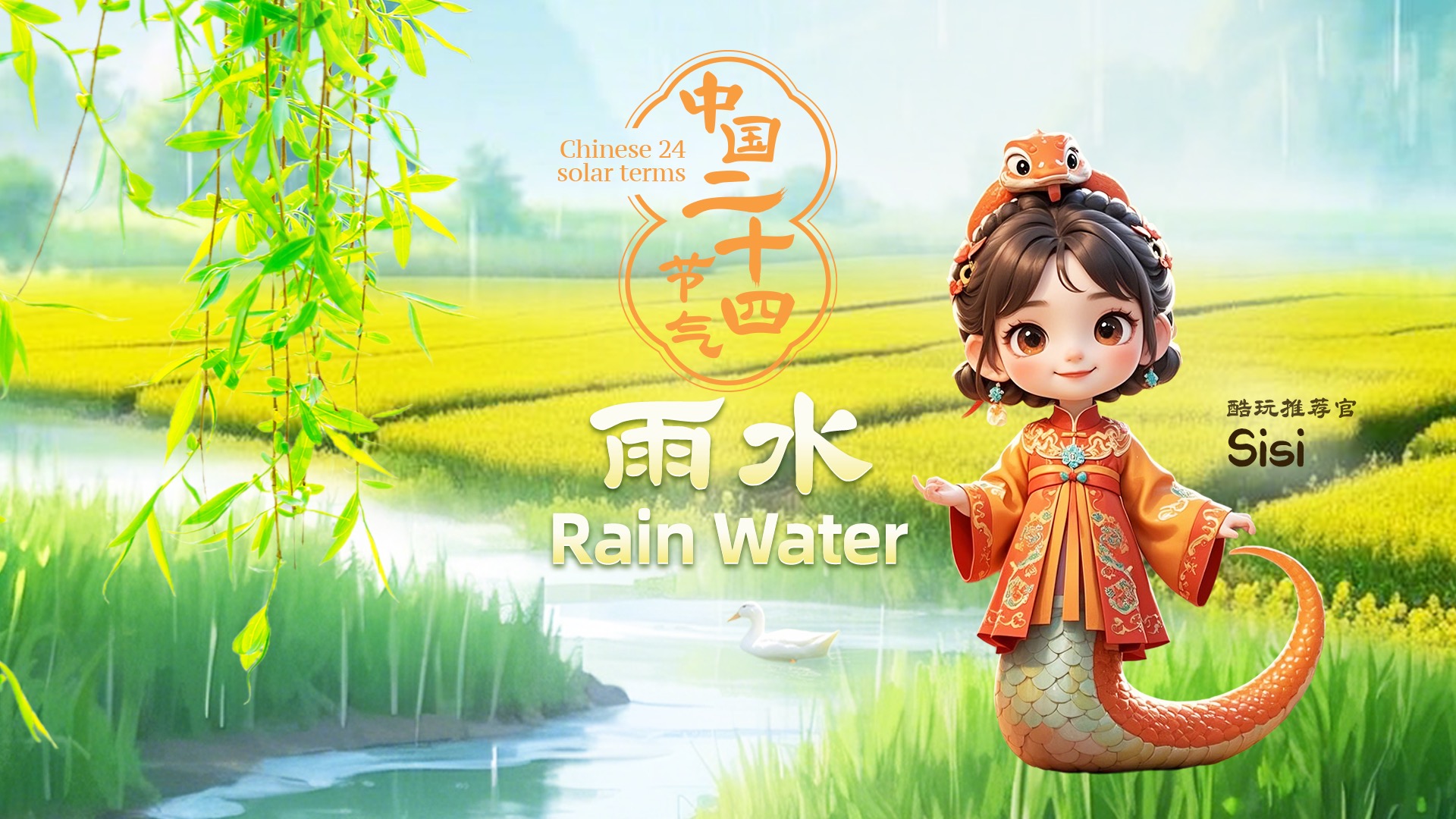 的情绪而导