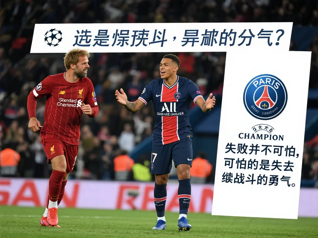 罗马主教练